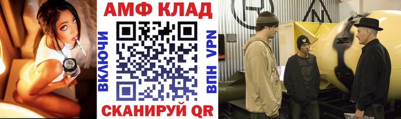 Amphetamine Premium  blacksprut маркетплейс  Малаховка  закладки 