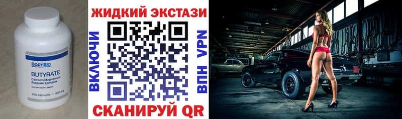 Бутират GHB  Малаховка 