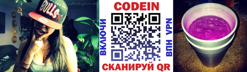 mega ССЫЛКА  Малаховка  Codein напиток Lean (лин)  где можно купить  