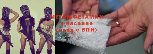 первитин Бородино